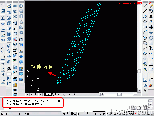 AutoCAD三維建模 02—拉升、復制移動