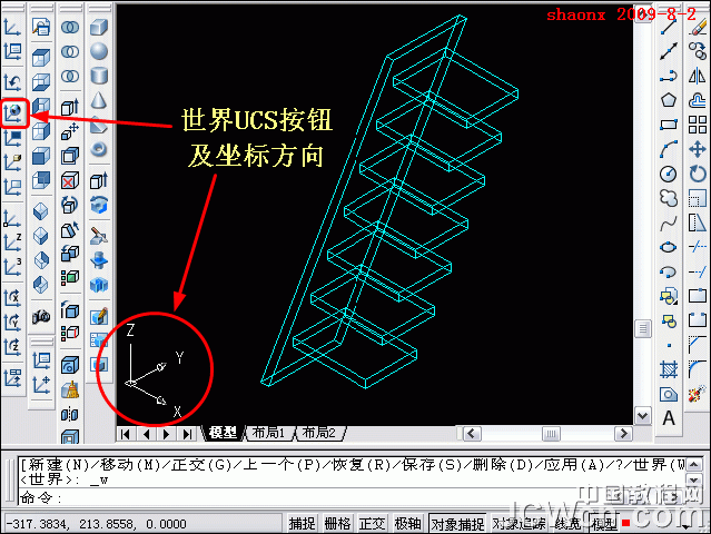 AutoCAD三維建模 02—拉升、復制移動