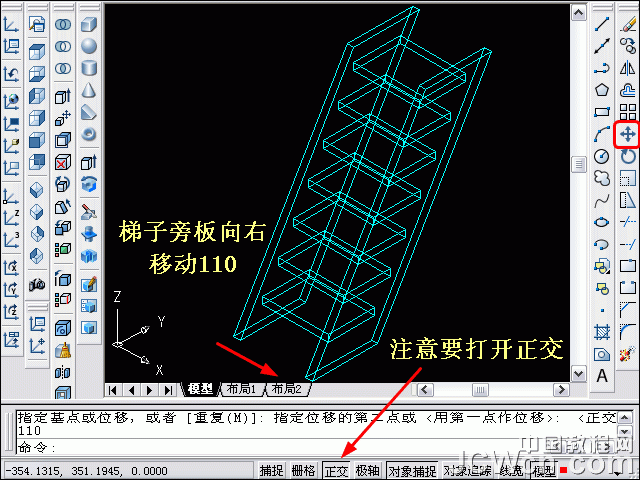 AutoCAD三維建模 02—拉升、復制移動