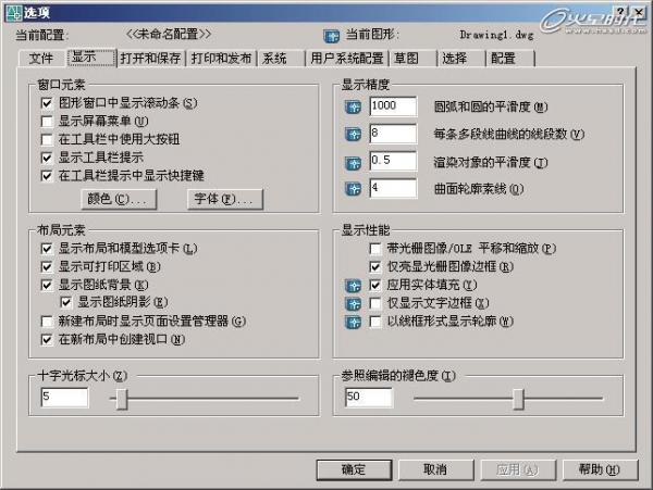 AutoCAD基礎教程：界面布局與基本概念