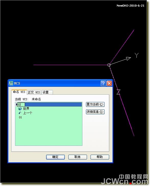 AUTOCAD制作南非世界杯足球“普天同慶” 三聯網 autocad教程