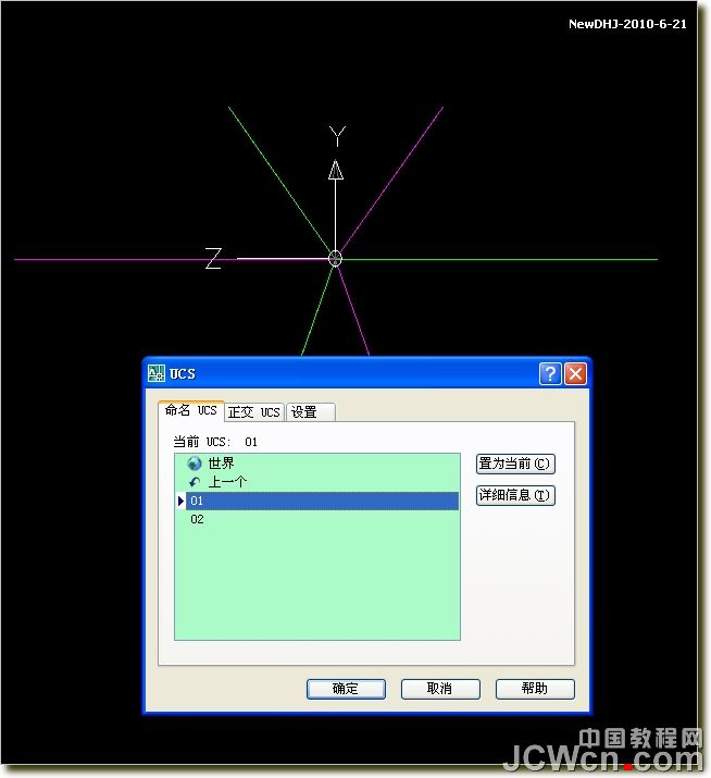 AUTOCAD制作南非世界杯足球“普天同慶” 三聯網 autocad教程