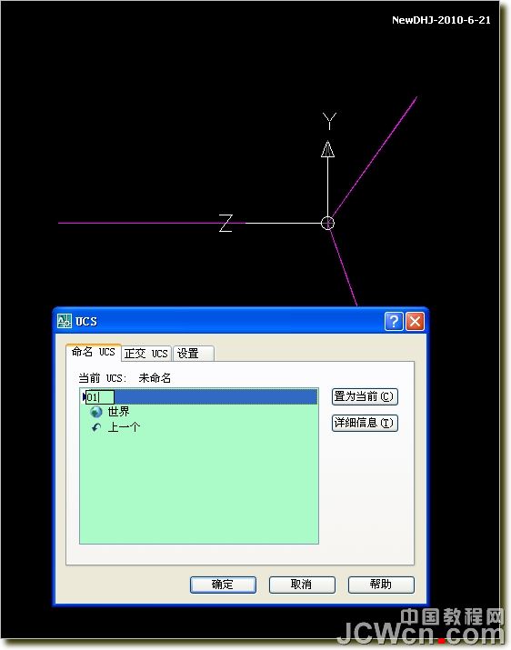 AUTOCAD制作南非世界杯足球“普天同慶” 三聯網 autocad教程