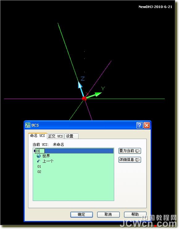 AUTOCAD制作南非世界杯足球“普天同慶” 三聯網 autocad教程