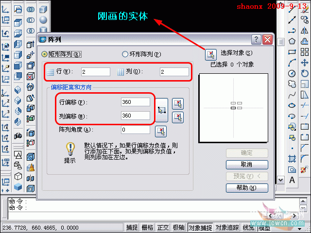 AutoCAD倒角、面拉升、陣列建模教程 三聯網 AutoCAD建模教程