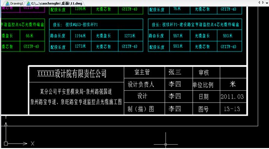 CAD教程：提取圖名小程序的應用 三聯