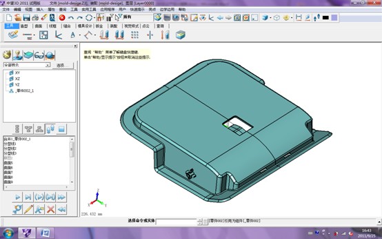 三維CAD經驗分享：中望3D之產品分模 三聯教程