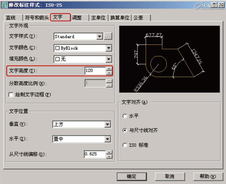 AutoCAD標注及圖層使用教程 三聯網 AUTOCAD教程