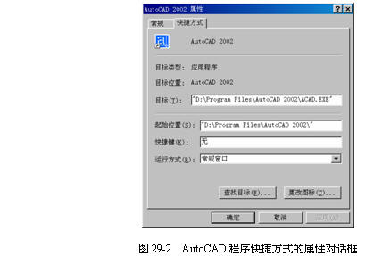 AutoCAD命令行開關的認識和使用 三聯教程