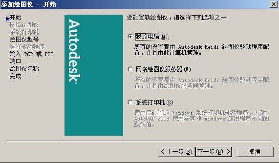 AUTOCAD輸出高清晰圖紙的方法 三聯網 AutoCAD教程