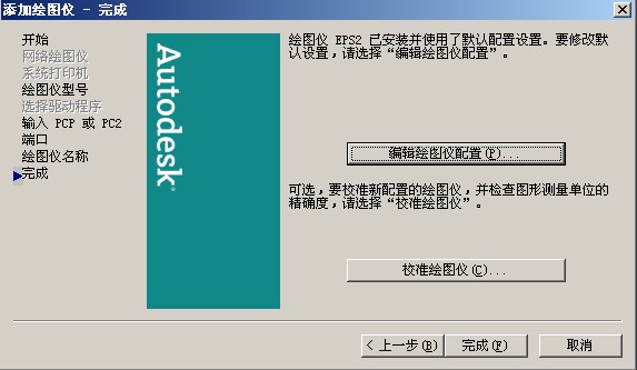 AUTOCAD輸出高清晰圖紙的方法 三聯網 AutoCAD教程