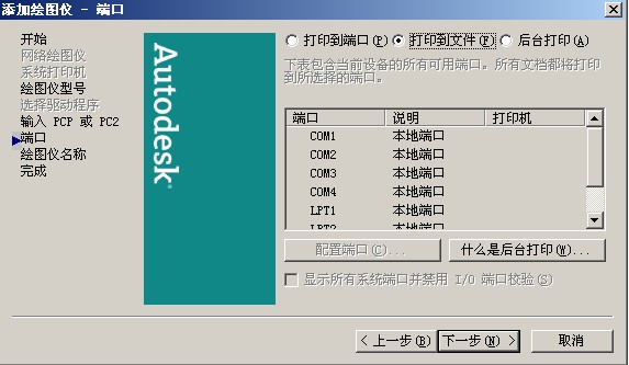 AUTOCAD輸出高清晰圖紙的方法 三聯網 AutoCAD教程