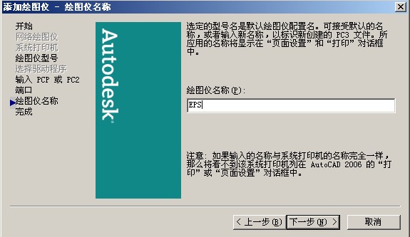 AUTOCAD輸出高清晰圖紙的方法 三聯網 AutoCAD教程