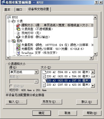 AUTOCAD輸出高清晰圖紙的方法 三聯網 AutoCAD教程