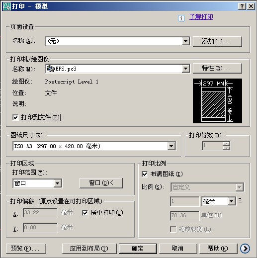 AUTOCAD輸出高清晰圖紙的方法 三聯網 AutoCAD教程