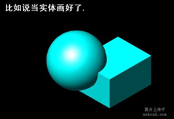 CAD三維實體速成最簡單入門法(6) 三聯教程