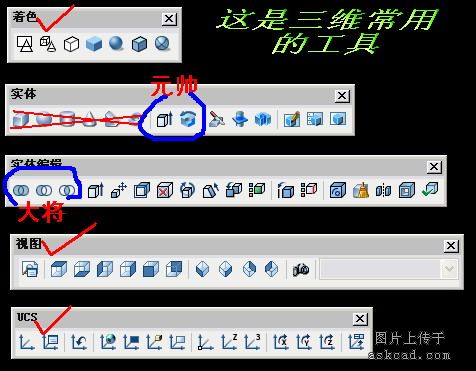 CAD三維實體速成最簡單入門法(2)  三聯教程