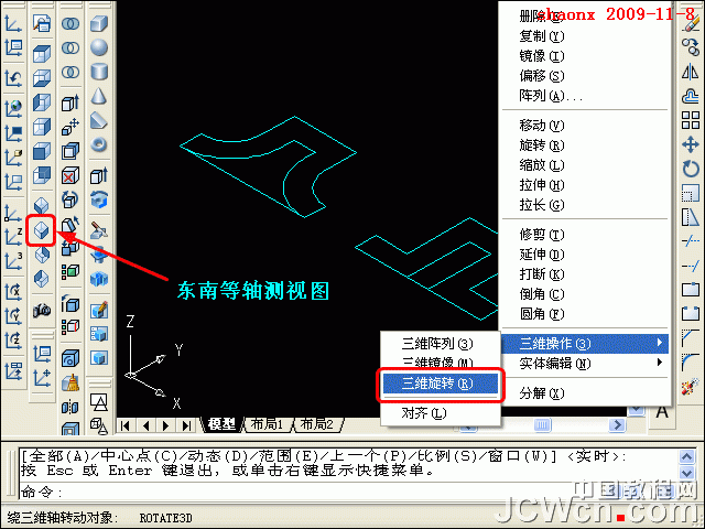 AutoCAD三維旋轉、拉升、二維陣列建模命令介紹 三聯教程網 AUTOcad教程