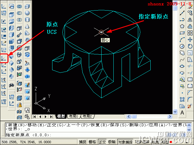 AutoCAD三維旋轉、拉升、二維陣列建模命令介紹 三聯教程網 AUTOcad教程