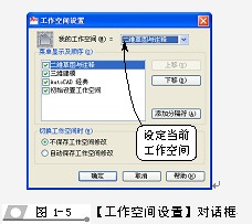 AutoCAD2010基礎知識