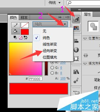 簡單用FLASH制作跳動的小球