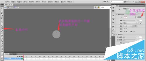 簡單用FLASH制作跳動的小球