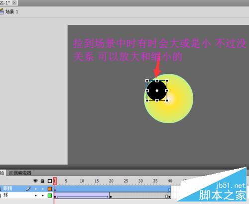 簡單用FLASH制作跳動的小球