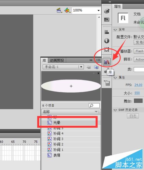 簡單用FLASH制作跳動的小球