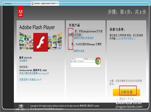 flash player怎麼更新