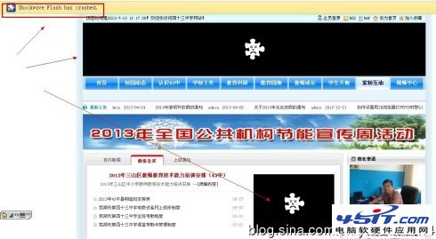 Flash 插件崩潰導致頁面中的flash不顯示 三聯