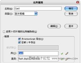 Flash CS4教程：制作切換撲克牌效果,PS教程,思緣教程網