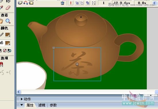 Flash教你制作悠閒來喝茶動畫教程,PS教程,思緣教程網