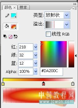 Flash教你如何制作火苗跟隨鼠標