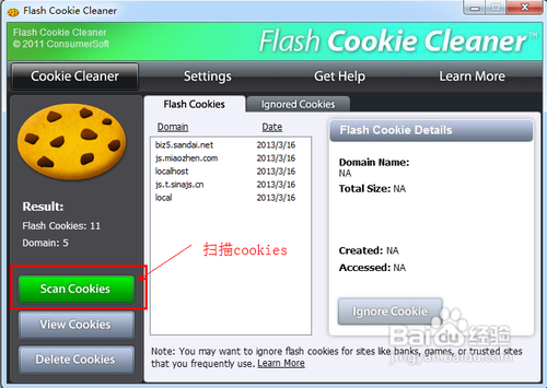 怎麼刪除flashcookie