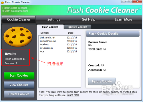 怎麼刪除flashcookie
