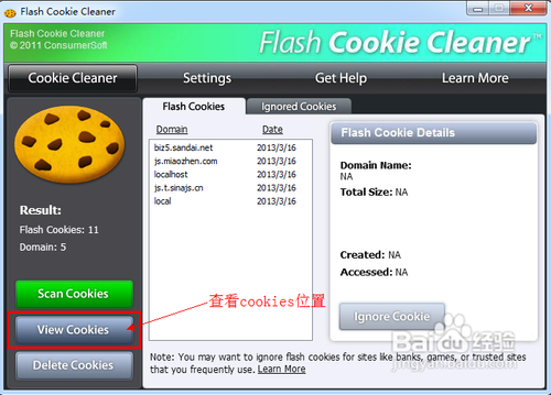 怎麼刪除flashcookie