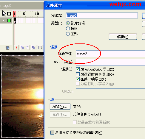 Flash制作超酷的旋轉圖像像冊視覺效果 