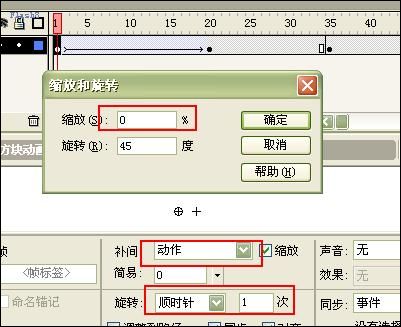 Flash遮罩特效-實現精美圖片過渡 