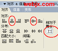 Flash8簡單制作飛速旋轉效果