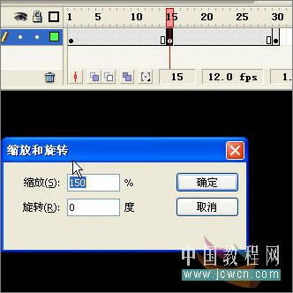 形狀補間制作搖曳的燭光