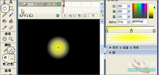 形狀補間制作搖曳的燭光