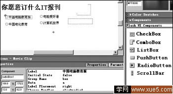 Flash制作單選題 三聯