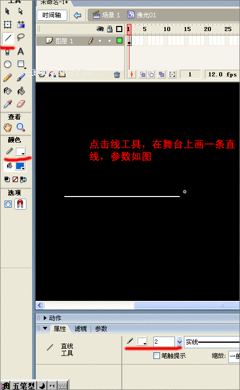 Flash制作佛光效果 三聯