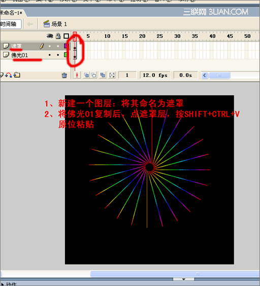 Flash實例:打造佛光效果教程