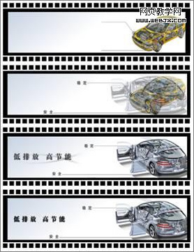 Flash制作低排放高節能汽車的廣告動畫