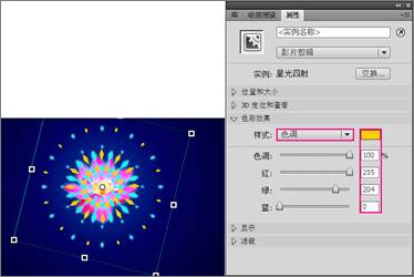 Flash CS4實例教程：打造星光四射的蓮花