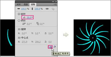 Flash CS4實例教程：打造星光四射的蓮花