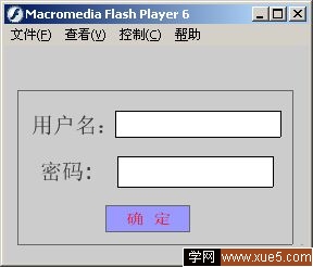 Flash表單制作實例：用戶登陸系統 三聯