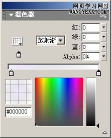 如何用Flash制作水晶球 三聯