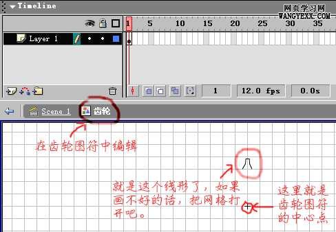 Flash制作齒輪旋轉的動畫 三聯